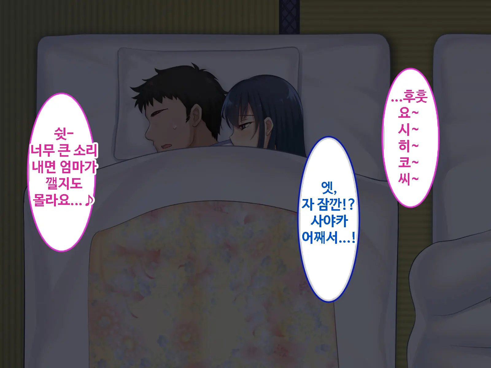 Zoku Hatsukoi No Hito No Musume | 첫사랑의 딸 2